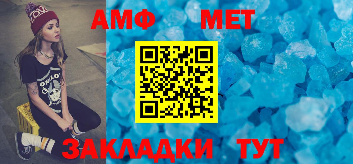 АМФ  Amphetamine VHQ  Вход с VPN  АМФЕТАМИН  Сызрань 