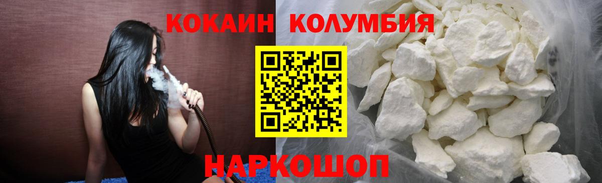 Кокаин  Вход с VPN  Сызрань  КОКАИН Боливия  Кокаин FishScale 