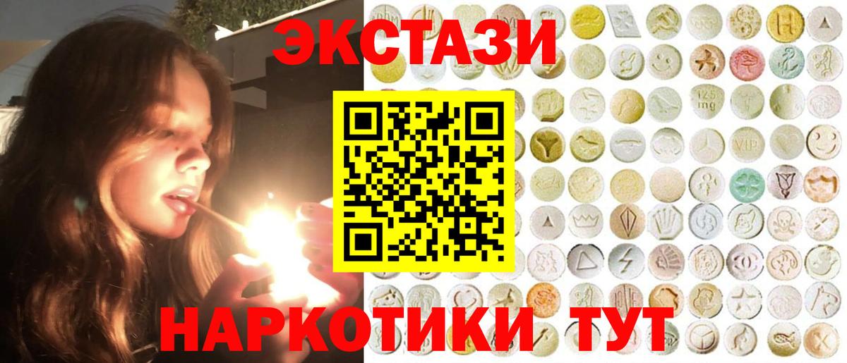 Экстази 280 MDMA  Экстази Cube  Сызрань  Вход с VPN 