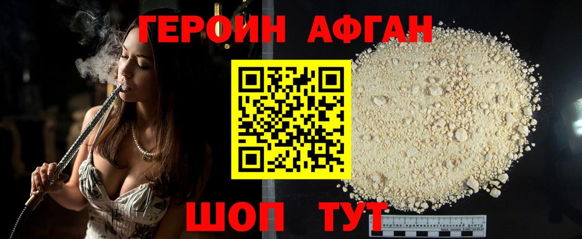 Сызрань  ГЕРОИН  Вход с VPN  Героин хмурый 