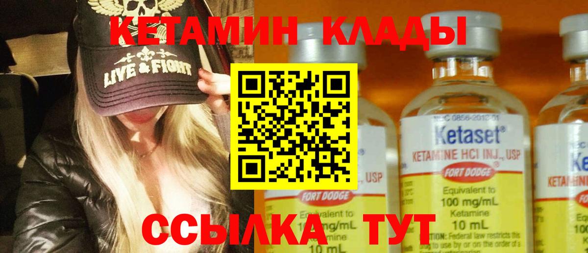 Кетамин ketamine  Кетамин VHQ  Сызрань  Вход с VPN 