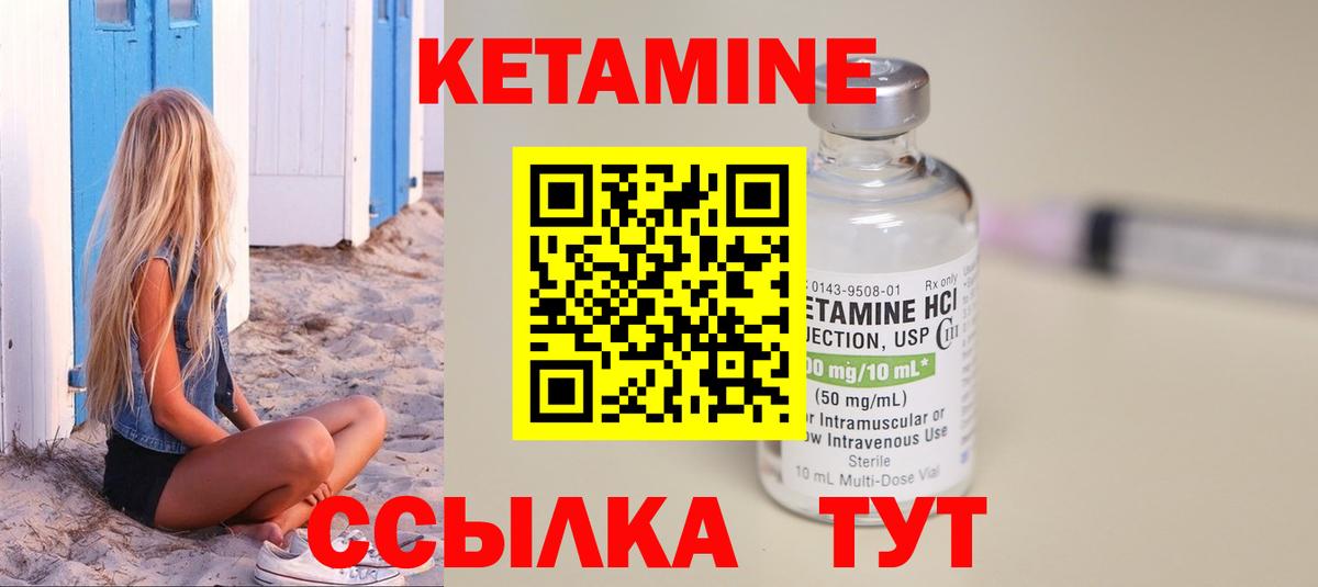 КЕТАМИН VHQ Сызрань