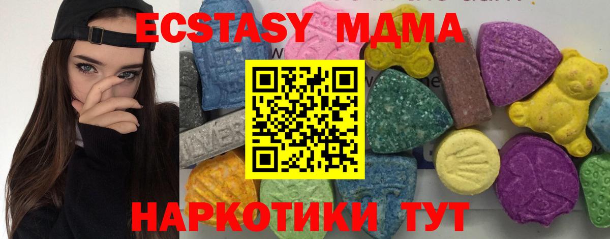 MDMA кристаллы  МДМА кристаллы  Вход с VPN  MDMA  Сызрань 