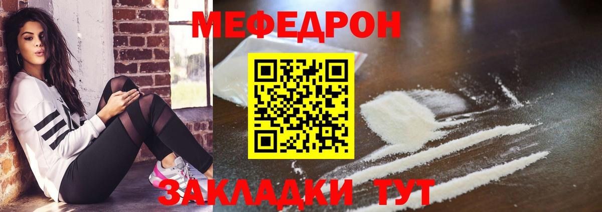Сызрань  МЯУ-МЯУ 4 MMC  Вход с VPN  МЕФ VHQ 