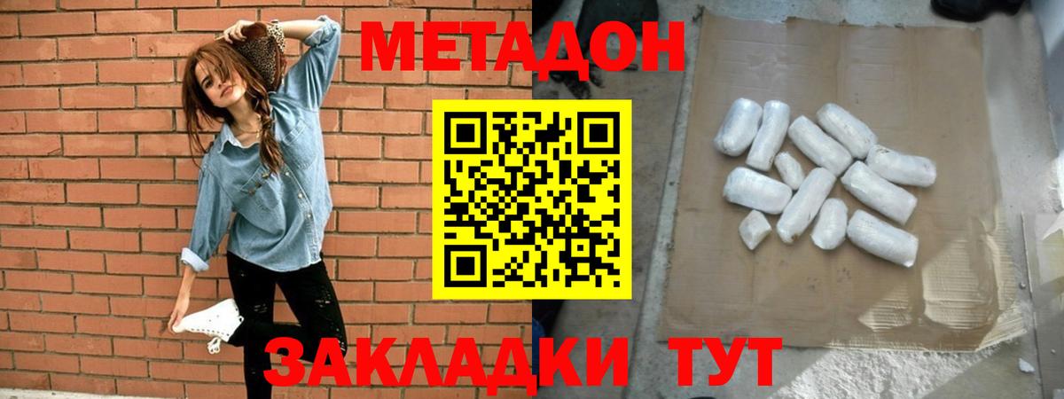 Сызрань    ONION  Вход с VPN  Метадон белоснежный 