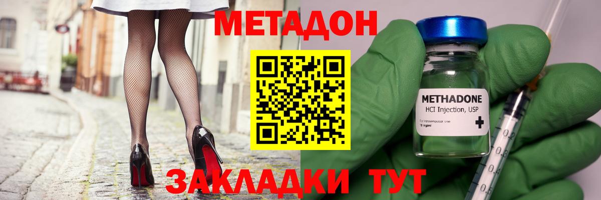МЕФ   КОКАИН  Метамфетамин  ТГК  ГАШ  Гашиш  Сызрань  Альфа ПВП СК   Канабис  Вход с VPN 