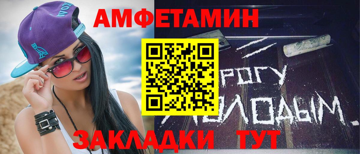 Метамфетамин пудра  Метамфетамин пудра  Вход с VPN  Сызрань 