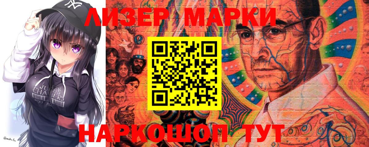 Сызрань  Марки 25I-NBOMe 1,8мг  Марки 25I-NBOMe 1,8мг  хочу наркоту  Вход с VPN 