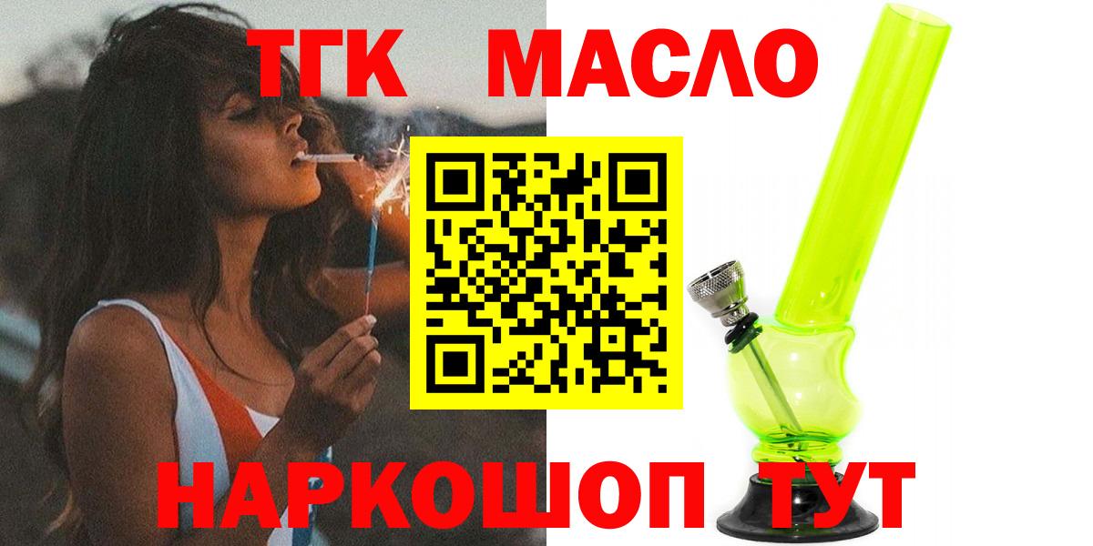 Дистиллят ТГК гашишное масло Сызрань