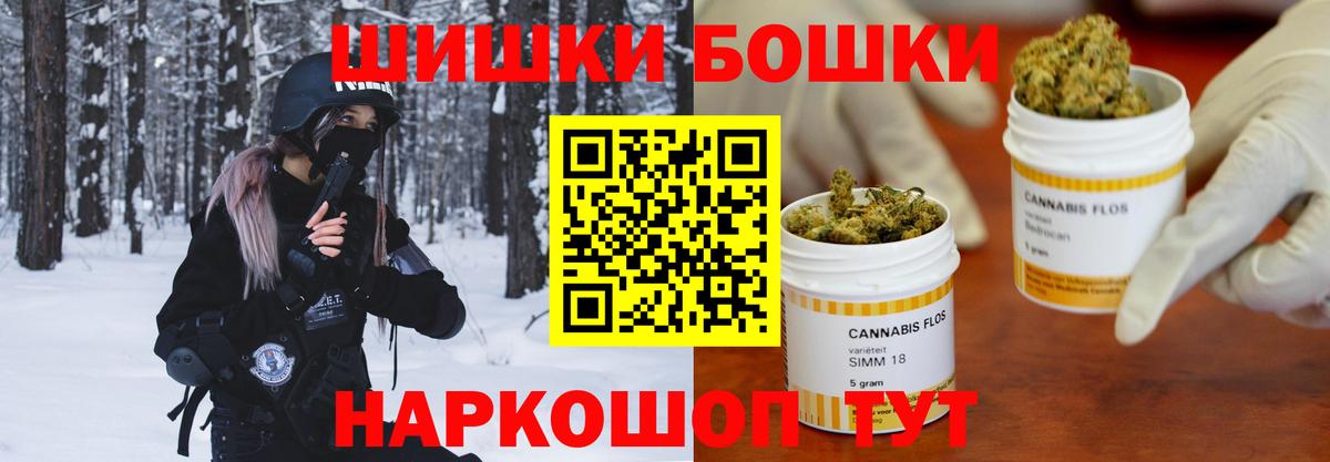 Бошки Шишки марихуана Сызрань