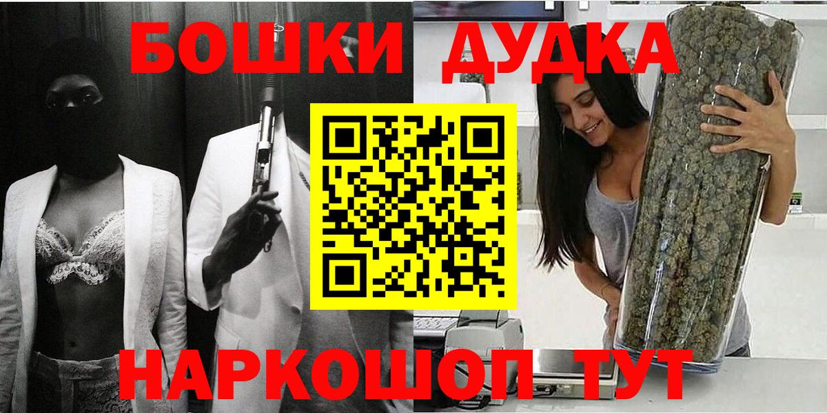 Сызрань  Каннабис OG Kush  Марихуана Amnesia  Вход с VPN 